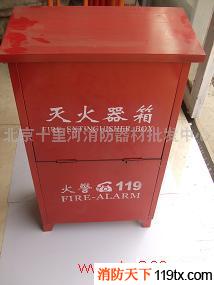 供應批發滅火器箱 路錐 消防器材