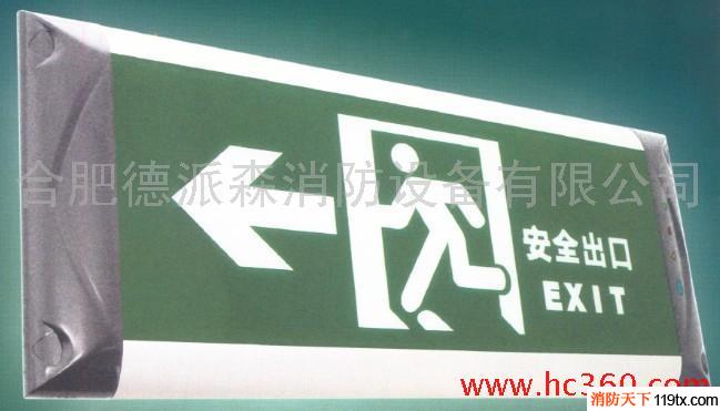 供應易發A600-A37消防應急標志燈