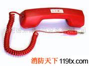 供應恒業HY2713多線消防手提電話