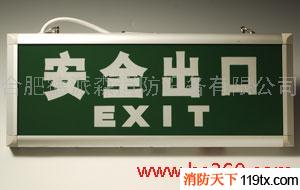 供應易發A600-A03S消防應急標志燈