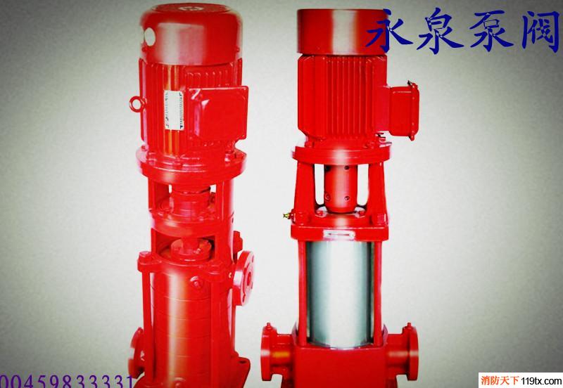 XBD(I)型消防穩壓泵