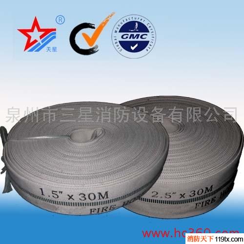 供應天星消防水帶