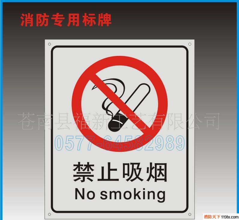 供應(yīng)福新標(biāo)牌30*40/40*50消防標(biāo)志牌，消防專用標(biāo)牌、制作，