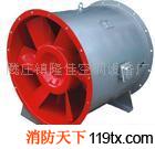 供應排煙風機-消防排煙風機-高溫排煙風機