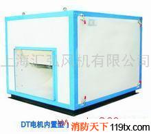 供應(yīng)HTFC/DT柜式-I單速消防柜式風(fēng)機(jī)，消防風(fēng)機(jī)，風(fēng)機(jī)，排煙風(fēng)機(jī)，離心風(fēng)機(jī)*